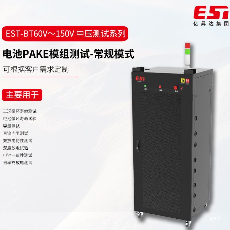 EST-BT60V～150V中压测试系列-常规模式