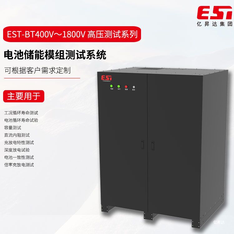 EST-BT400V～1800V 高压测试系列
