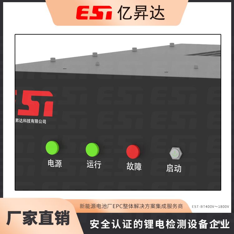EST-BT400V～1800V 高压测试系列