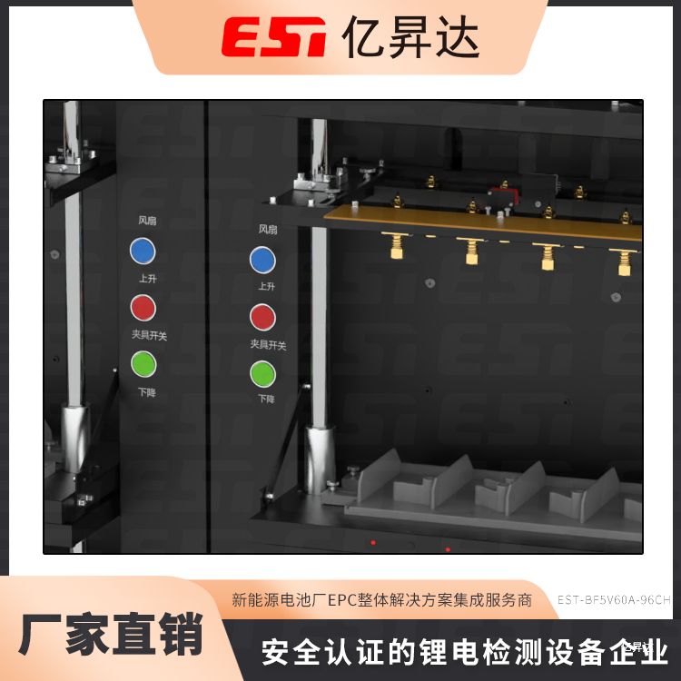 EST-BF5V60A-96CH方形电芯分容检测柜