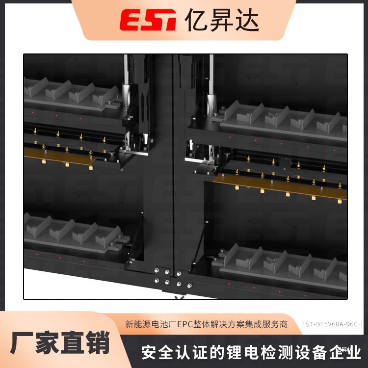 EST-BF5V60A-96CH方形电芯分容检测柜