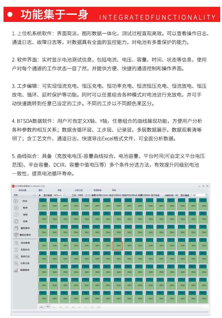 EST-BF5V100A-48CH方形电芯分容检测柜