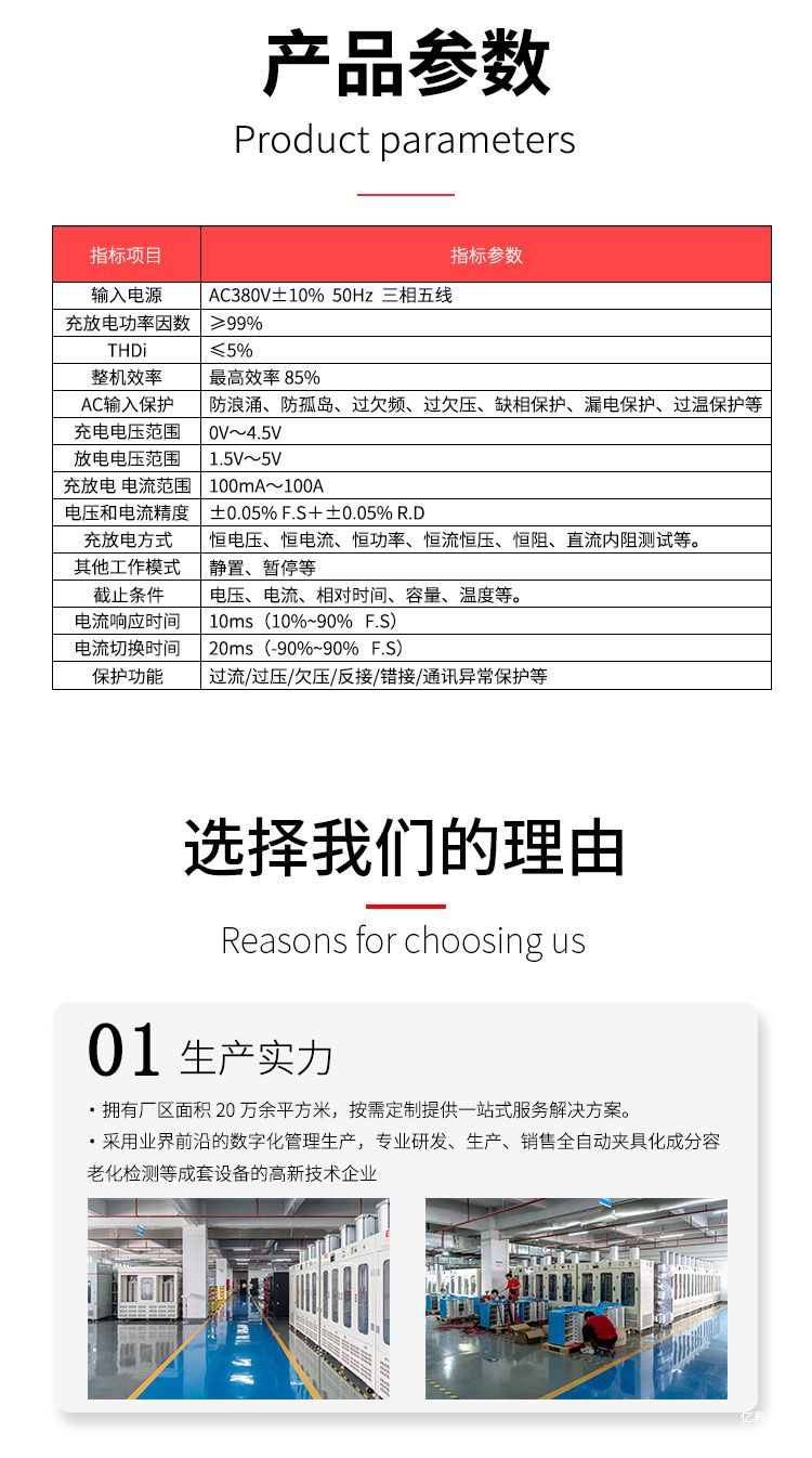 EST-BF5V100A-48CH方形电芯分容检测柜