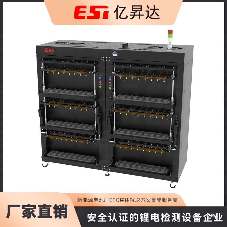 EST-BF5V100A-48CH方形电芯分容检测柜