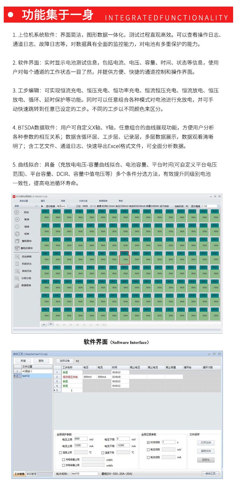 EST-BF5V120A-48CH方形电芯分容检测柜