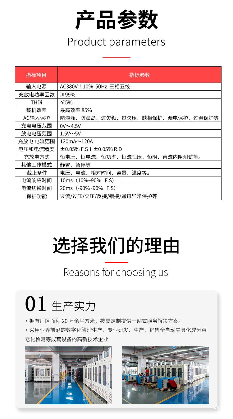 EST-BF5V120A-48CH方形电芯分容检测柜