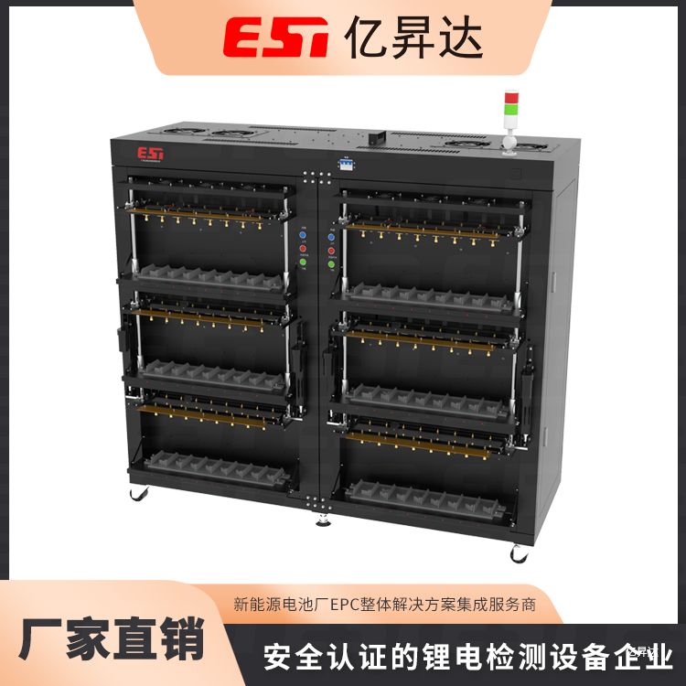EST-BF5V120A-48CH方形电芯分容检测柜