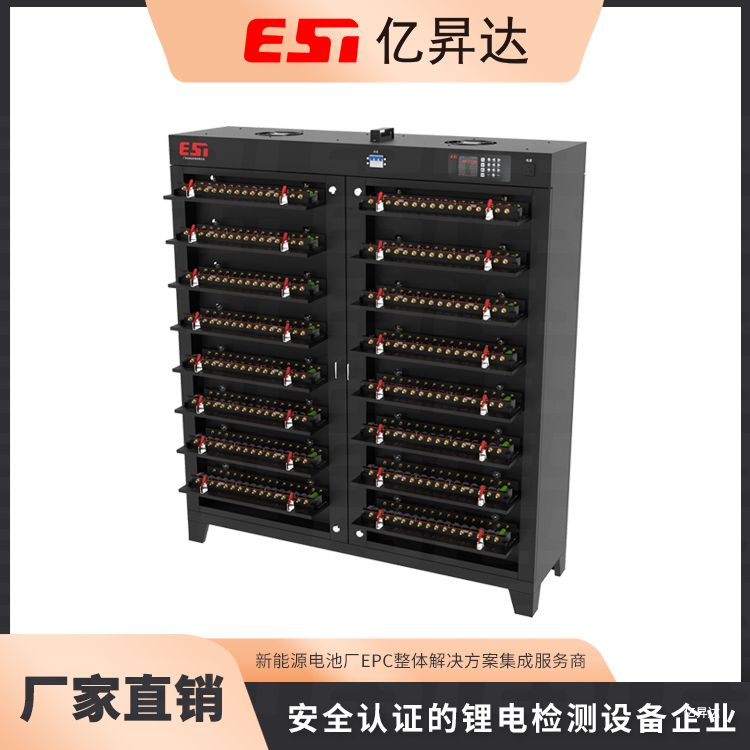 EST-BF5V3A-512CH圆柱电芯分容检测柜