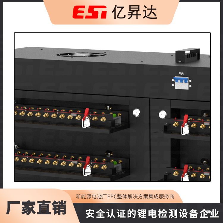 EST-BF5V3A-512CH圆柱电芯分容检测柜