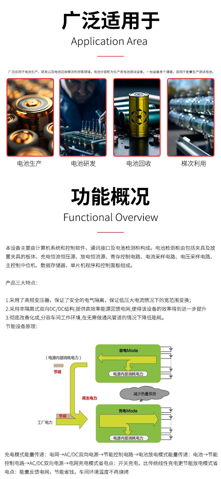 EST-BF5V3A-512CH-针式结构圆柱电芯分容检测柜