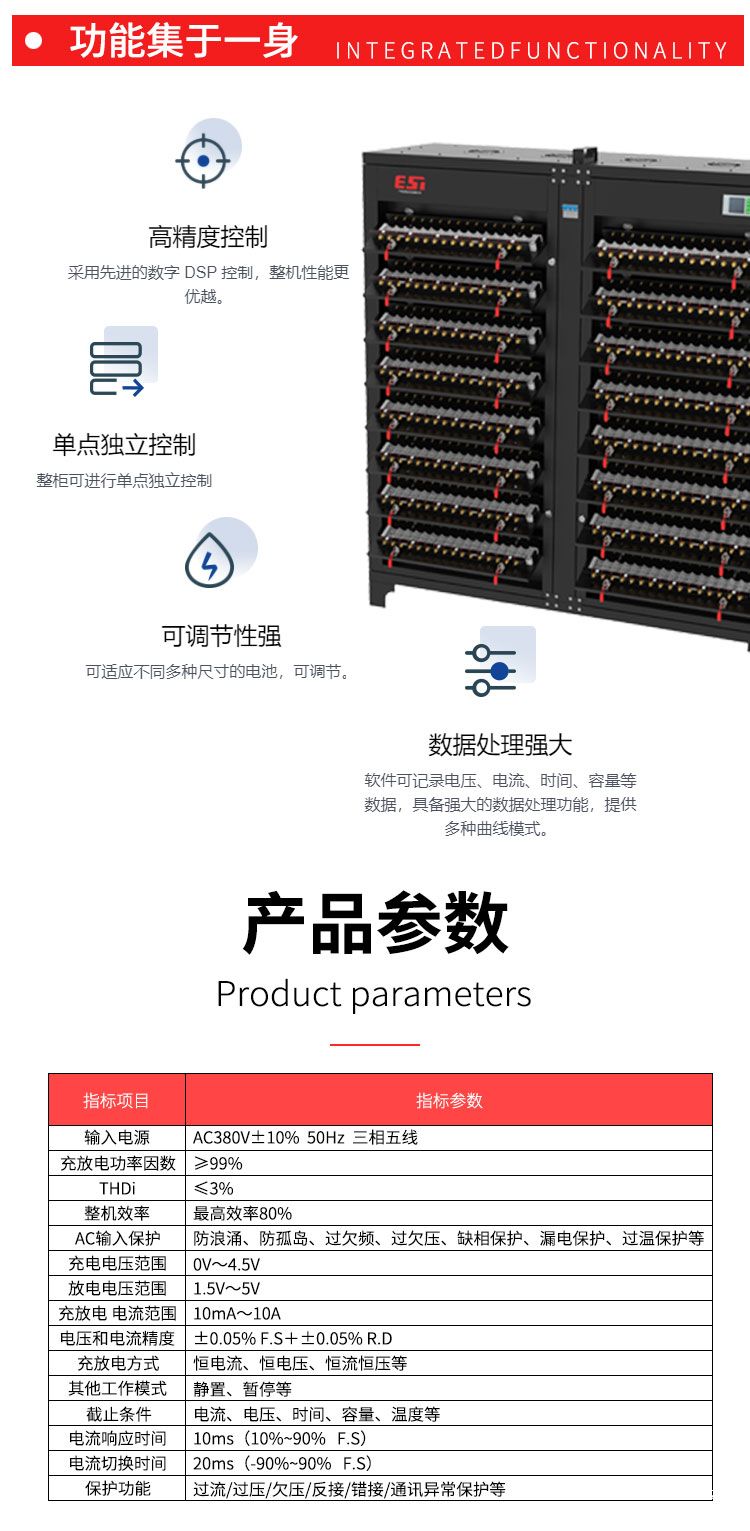 EST-BF5V3A-512CH-针式结构圆柱电芯分容检测柜