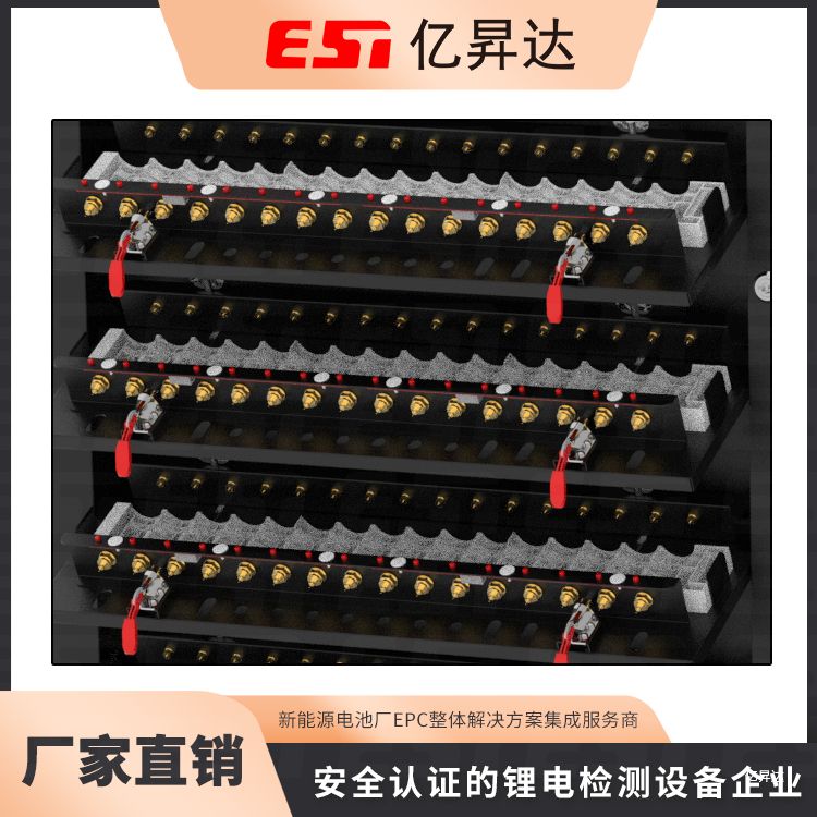 EST-BF5V3A-512CH-针式结构圆柱电芯分容检测柜