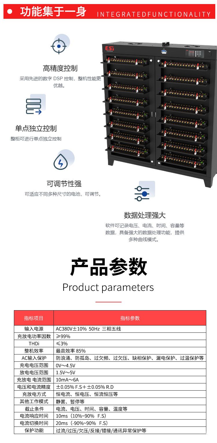 EST-BF5V6A-512CH-窄托盘圆柱电芯分容检测柜