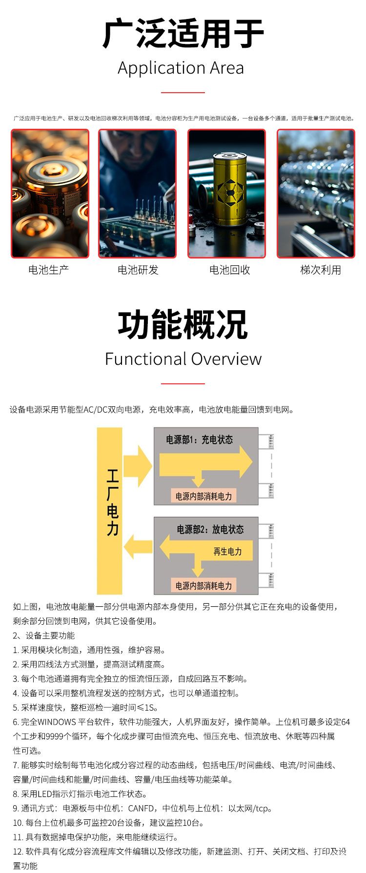 EST-BF5V10A-256CH圆柱电芯分容检测柜