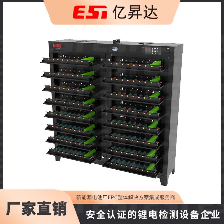 EST-BF5V10A-256CH圆柱电芯分容检测柜