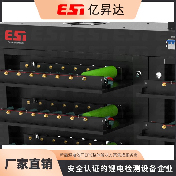 EST-BF5V10A-256CH圆柱电芯分容检测柜