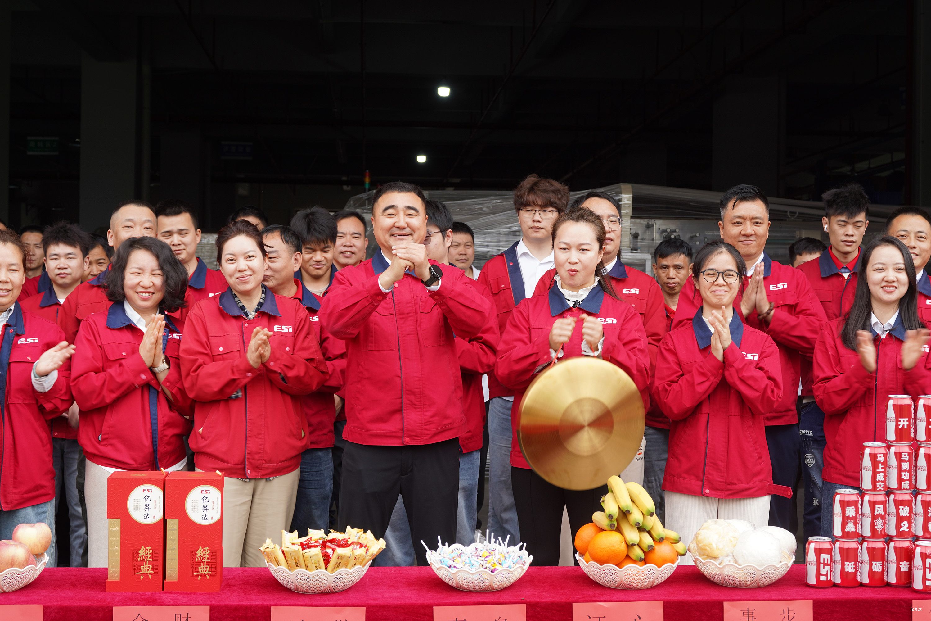 亿昇达开工大吉 | 2026 “马”力全开！